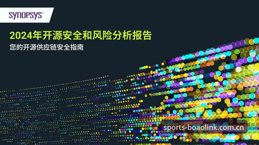 博奥体育官网首页手机版 博奥体育平台2025新版深度分析:手机版入口、下载与安全使用全面解析