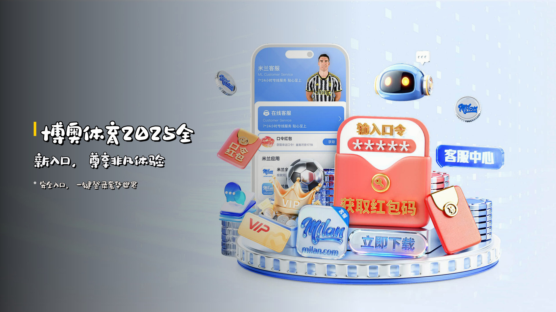 【官方】博奥体育官网 - 2025全新入口