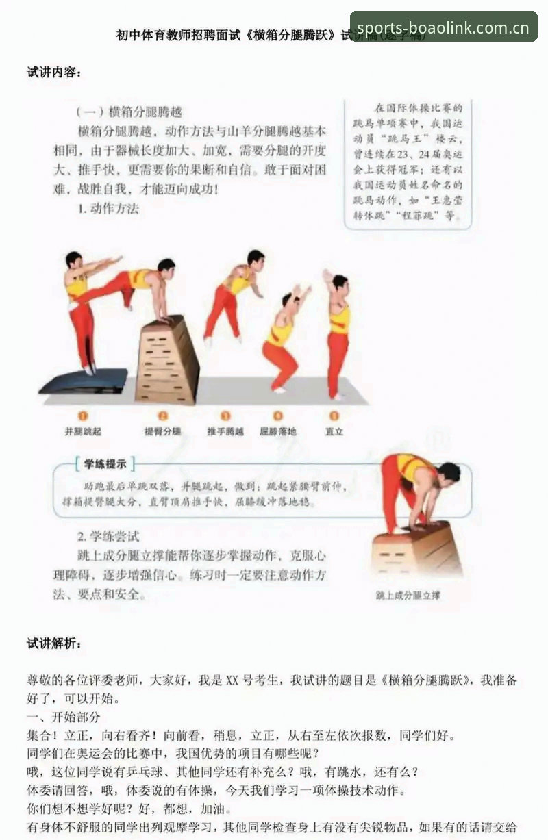 博奥体育互动体验 3个关键步骤掌握博奥体育互动体验 新手也能轻松上手
