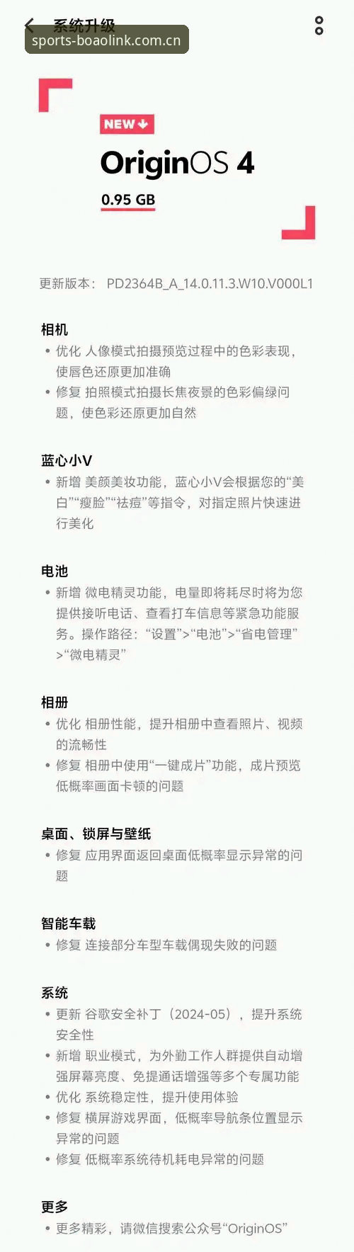 博奥体育官网地址 博奥体育平台2025年最新动态:全新入口优化与性能升级深度解析